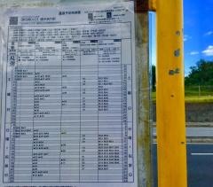 「航空隊入口」バス停留所