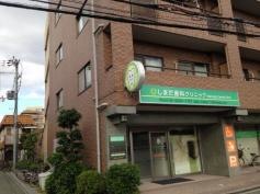 しまだ歯科クリニック