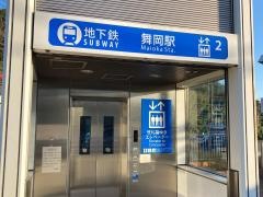 舞岡駅