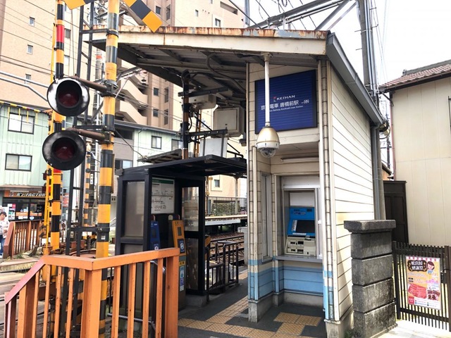 唐橋前駅