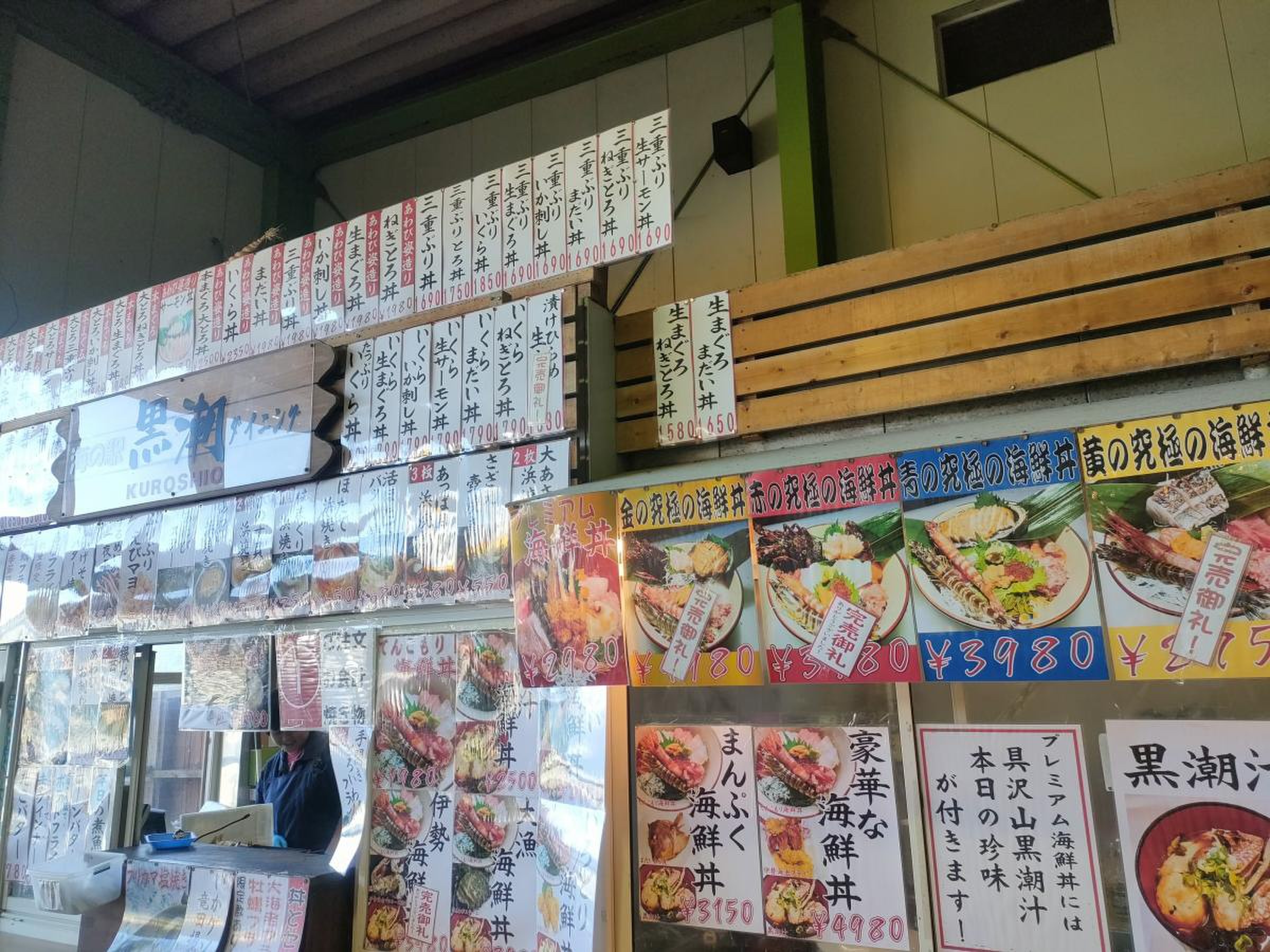 海 の 駅 黒潮 パール ロード 店