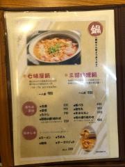 七味屋