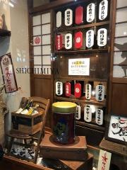 七味屋