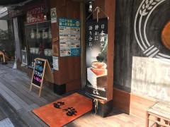 塩梅　代々木八幡店