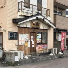 鉄板居酒屋　一歩