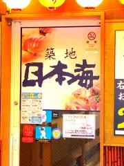 築地日本海　蒲田店