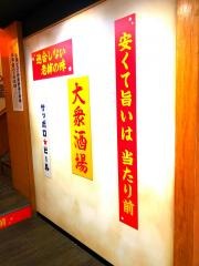 築地日本海　蒲田店