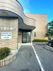 済生堂接骨院