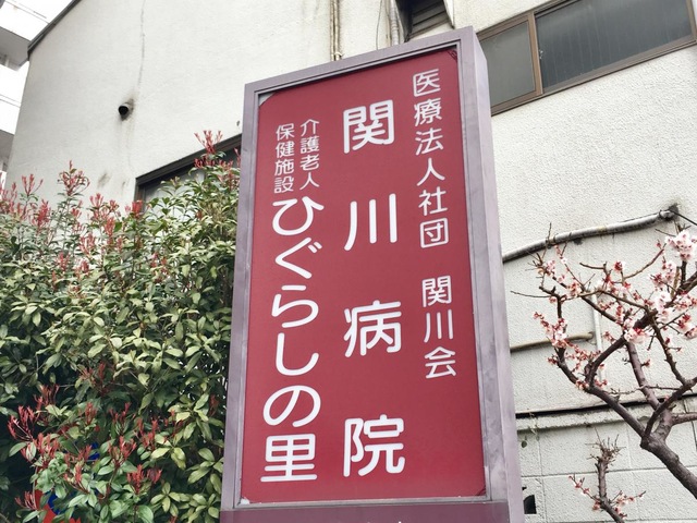 ひぐらしの里 看板