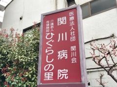 ひぐらしの里