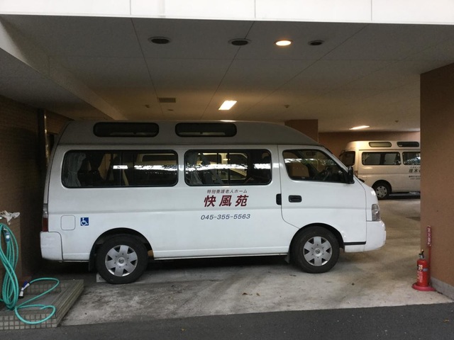 快風苑