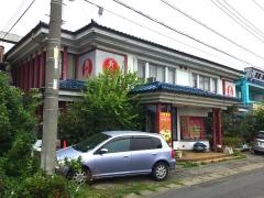 青城飯店