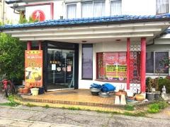 青城飯店