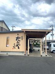 二代目かつみや