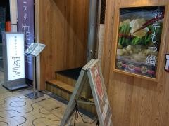 箱屋