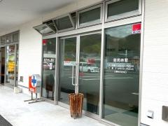 山本薬局