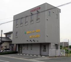 湖西調剤センター