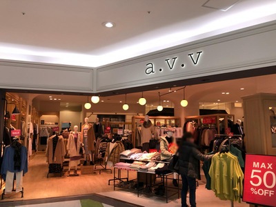マーケットピア ａ ｖ ｖ イオンモール川口前川
