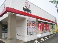 魚べい　北斗七重浜店