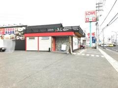 台湾料理　あじ仙　平井店