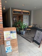 コノズコーヒー栄５丁目店