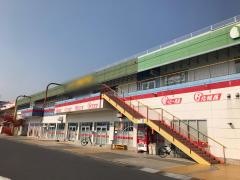 サンドラッグ　前橋店