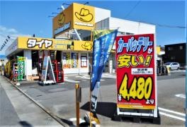 イエローハット　岡崎東大友店
