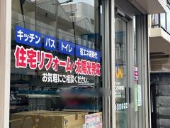 エディオン　豊中曽根店