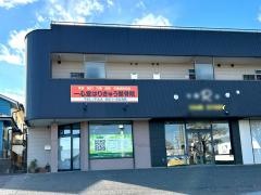 一心堂はりきゅう整骨院