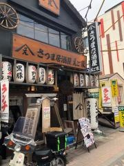 さつま居酒屋えご家