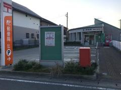 保々郵便局
