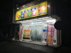 個別指導塾の学習空間　坂戸西教室