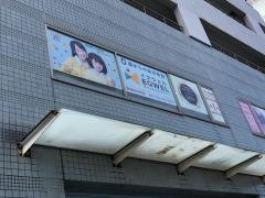 ＥＱＷＥＬチャイルドアカデミー　静岡駅前教室