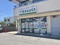 個別指導キャンパス　河瀬校