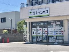 個別指導キャンパス　河瀬校