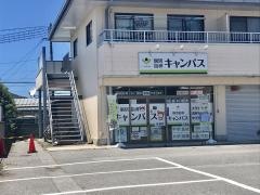 個別指導キャンパス　河瀬校