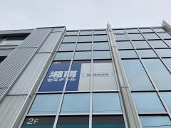 湘南ゼミナール 難関高受験コース 青葉台