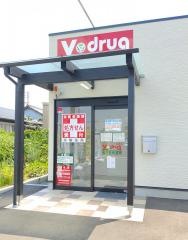Ｖ・ｄｒｕｇ　茜部新所薬局