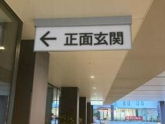 日本医科大学武蔵小杉病院