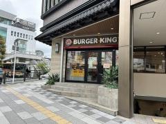 バーガーキング　小田原トザンイースト店