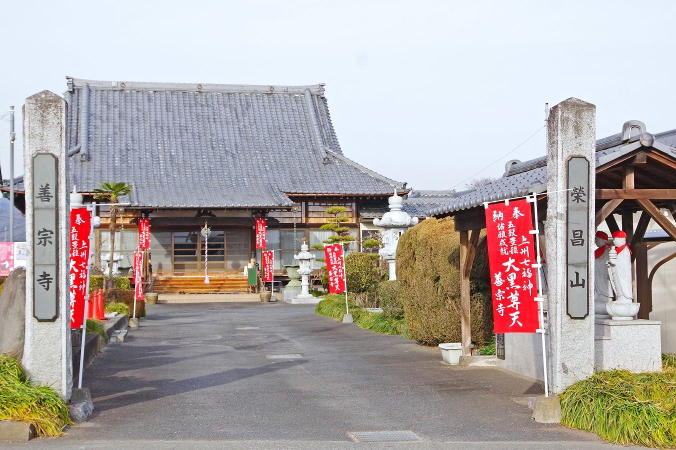 「善宗寺」の入り口前