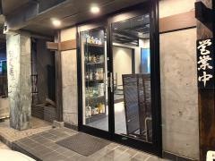 もみ込み焼肉　食道楽　熊谷店