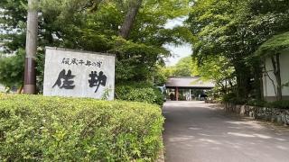 伝承千年の宿佐勘
