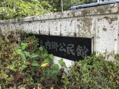内郷図書館
