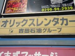オリックスレンタカー鹿島店