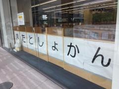 さいたま市立北図書館