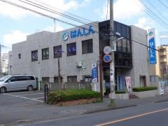 飯能信用金庫所沢東支店