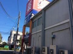 ココカラファイン・くすりセイジョー　南浦和店