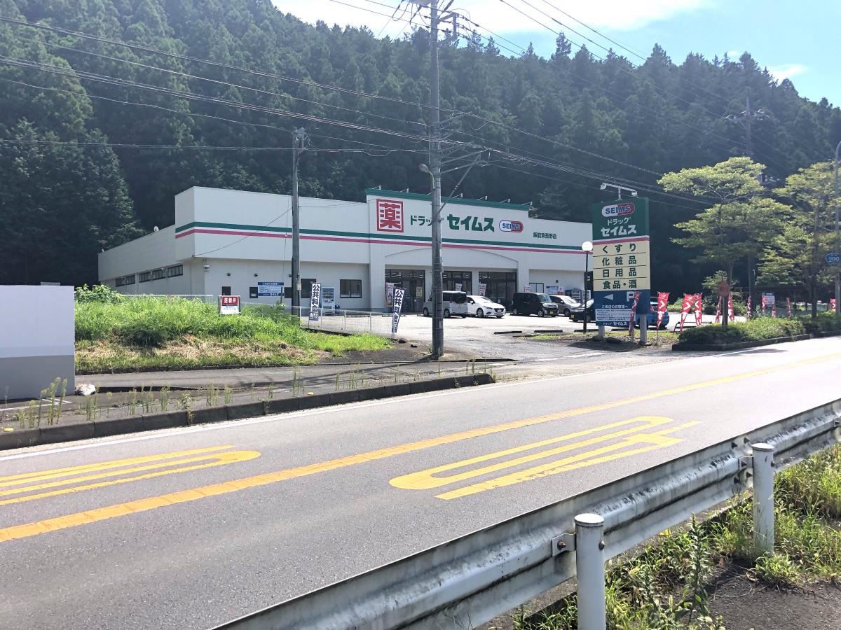 ドラッグセイムス飯能東吾野店