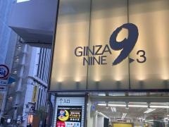 銀座ナイン3号館